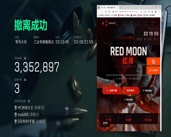 手游透视物资挂三角洲软件效果