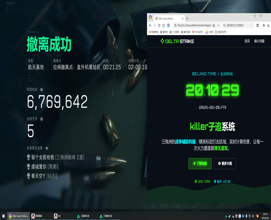 手游透视物资挂三角洲透视自瞄效果